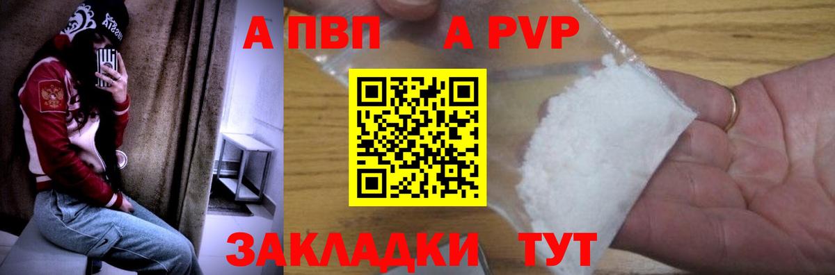 наркотики  A-PVP крисы CK  Вход с VPN  Зеленодольск 