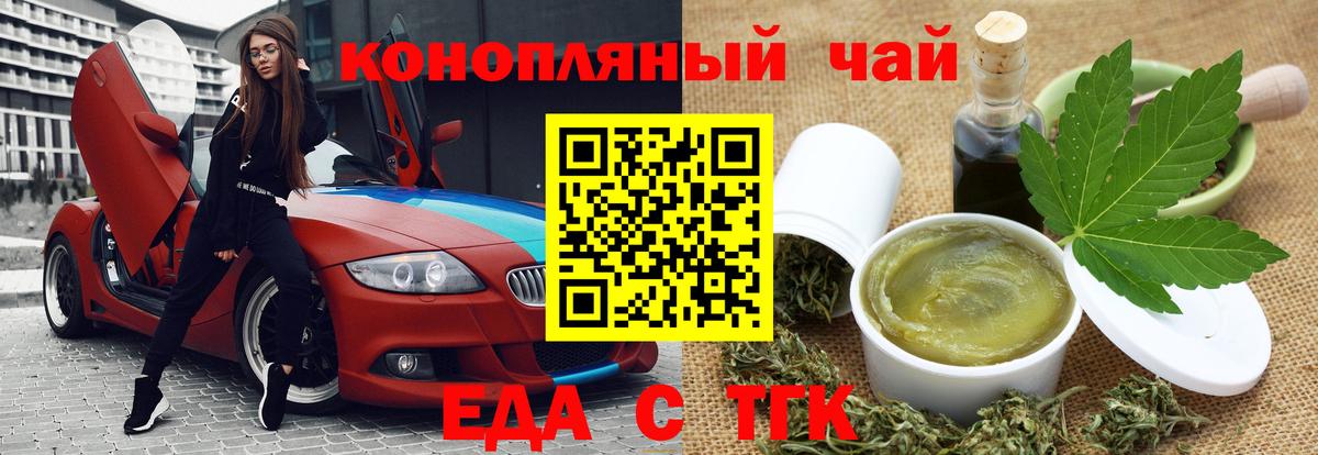 Cannafood марихуана  Вход с VPN  Зеленодольск 
