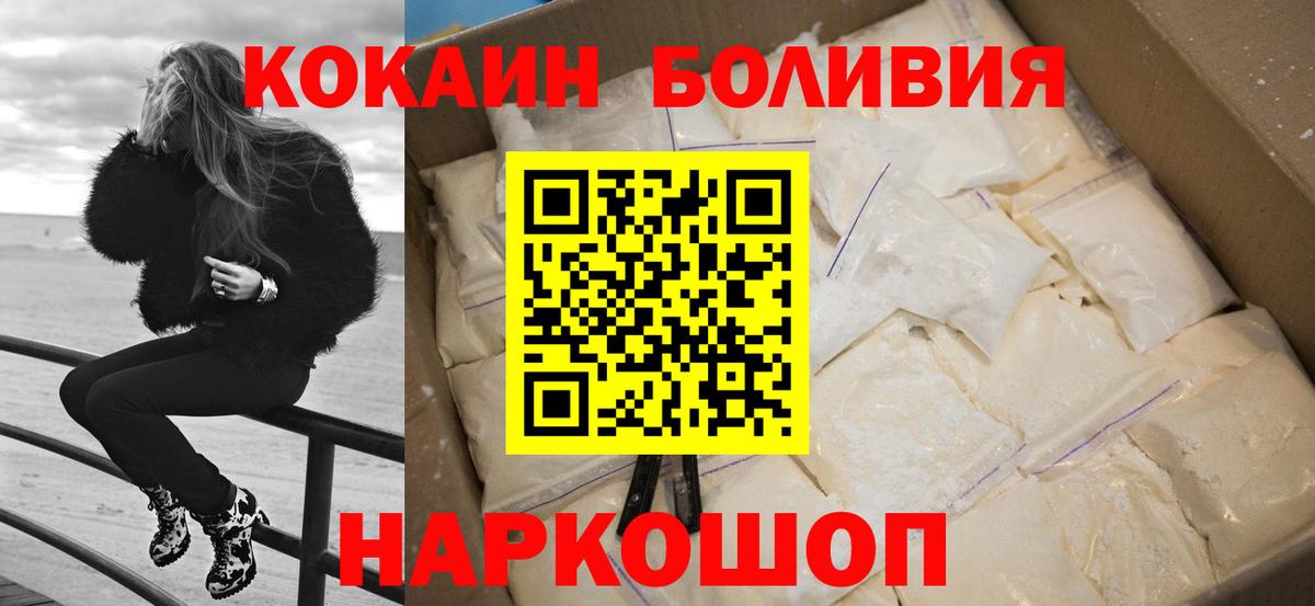 Зеленодольск  КОКАИН FishScale  Кокаин Перу  Вход с VPN 