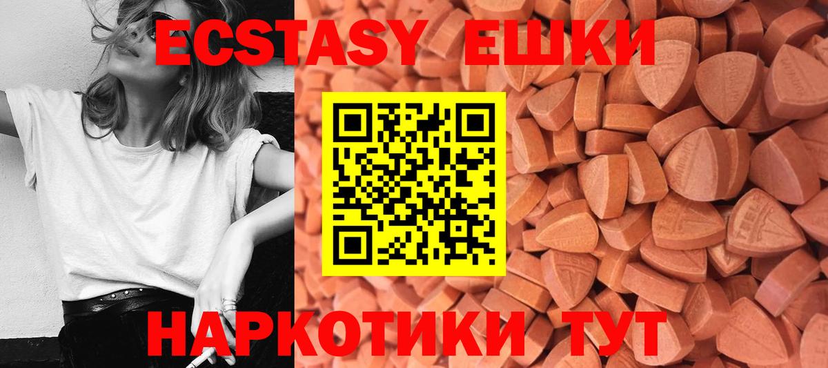 ЭКСТАЗИ 280 MDMA Зеленодольск