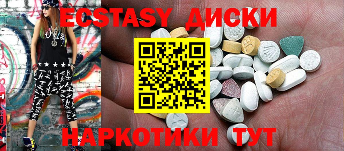 где найти   ЭКСТАЗИ Punisher  Зеленодольск  Вход с VPN  Ecstasy 280мг 