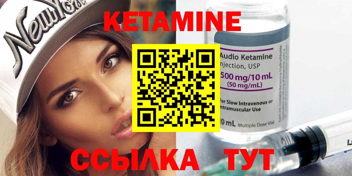 Зеленодольск  Кетамин VHQ  гидра зеркало  КЕТАМИН VHQ  Вход с VPN 