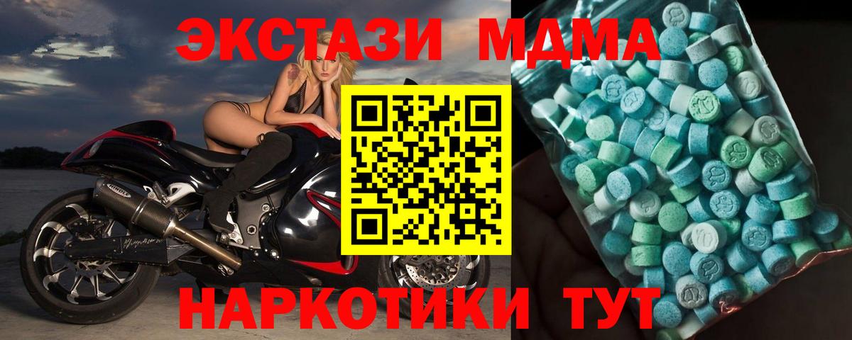 MDMA Molly  Вход с VPN  MDMA  Зеленодольск  МДМА crystal 
