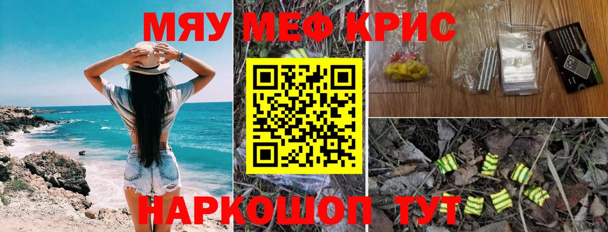 Меф Зеленодольск