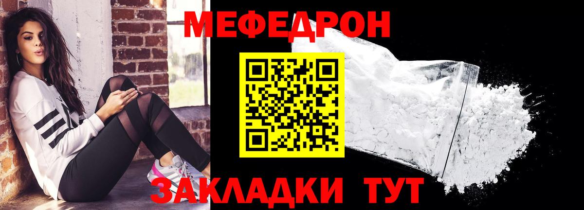 Зеленодольск  Мефедрон  Вход с VPN  где продают   МЯУ-МЯУ мяу мяу  Меф mephedrone 