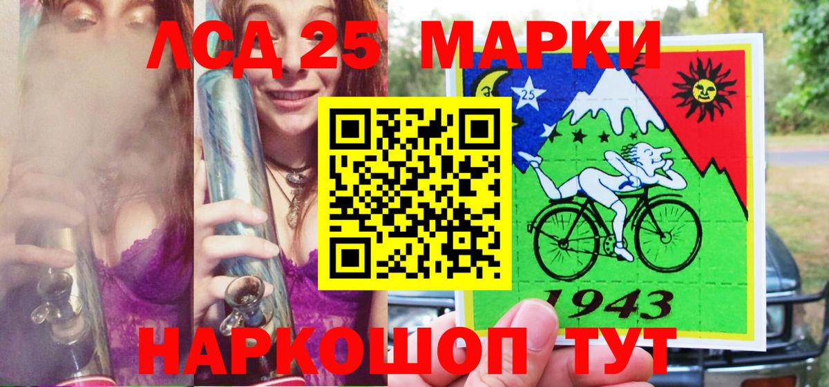 Марки 25I-NBOMe 1,8мг Зеленодольск