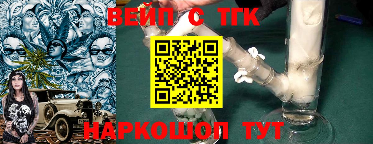 Дистиллят ТГК Wax Зеленодольск